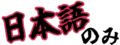 Logo Japan small.png