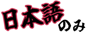 Logo Japan small.png