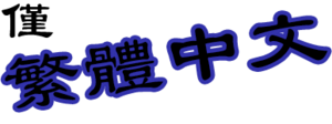 Logo Taiwan Area small.png